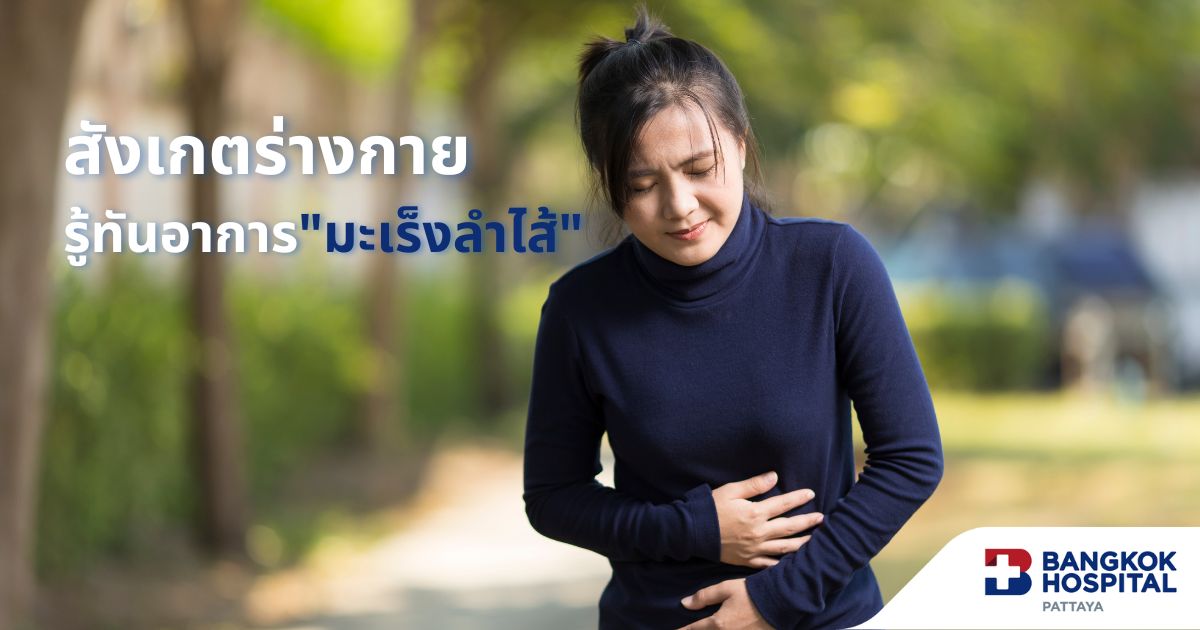 7-Sign-of-colon-cancer-that-we-can-notice